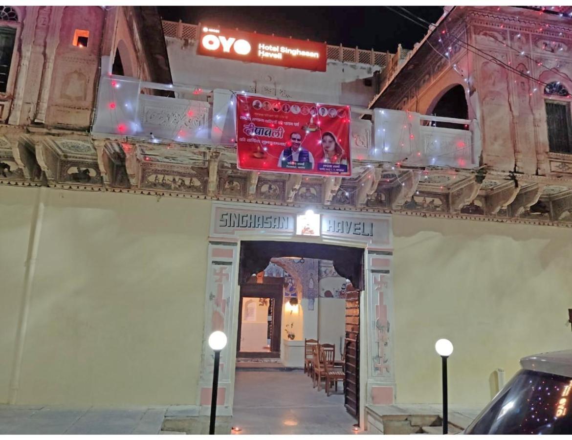 Singhasan Haveli, Mandawa Apartment Exterior photo